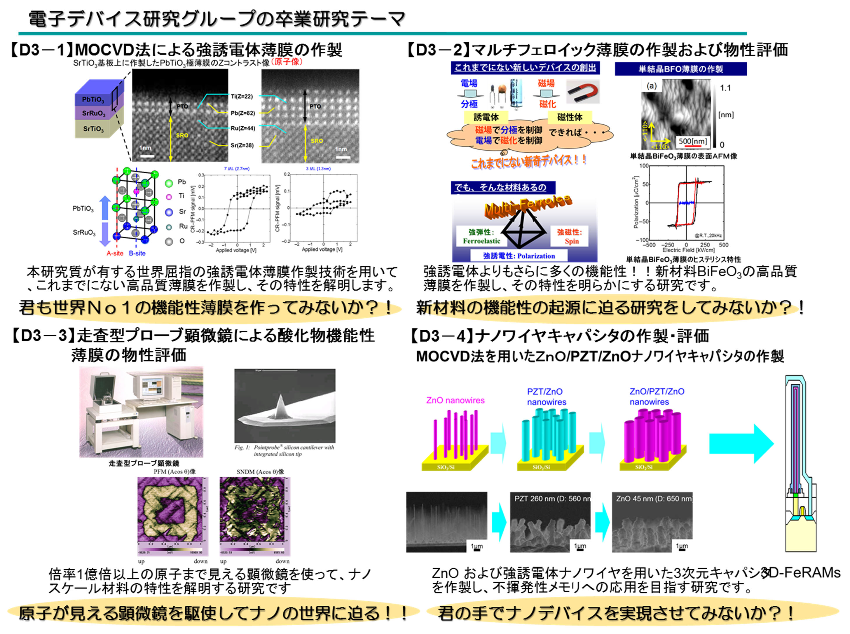 kenkyuu2 image