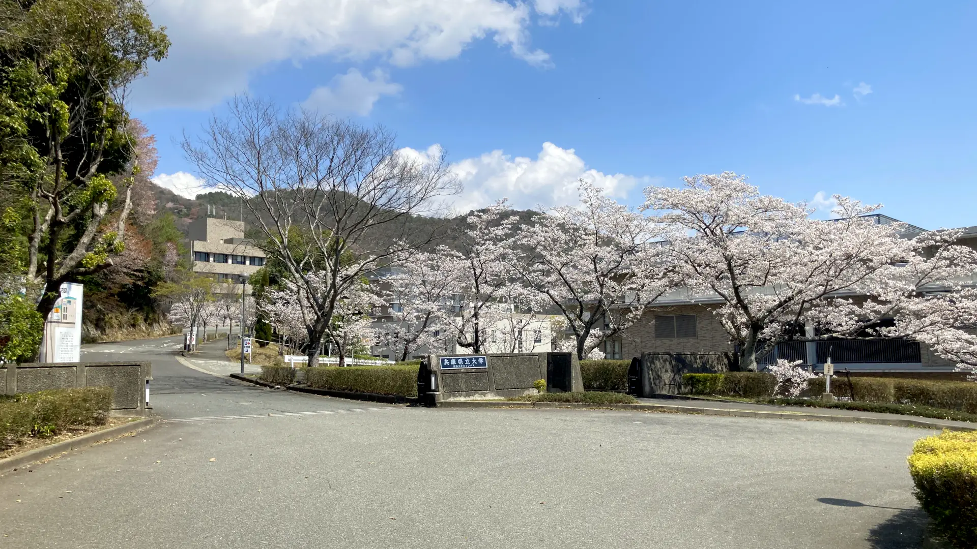 姫路工学キャンパス西門