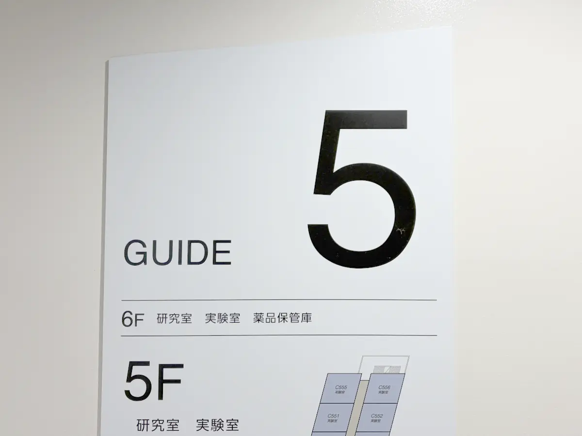 C棟5階案内板