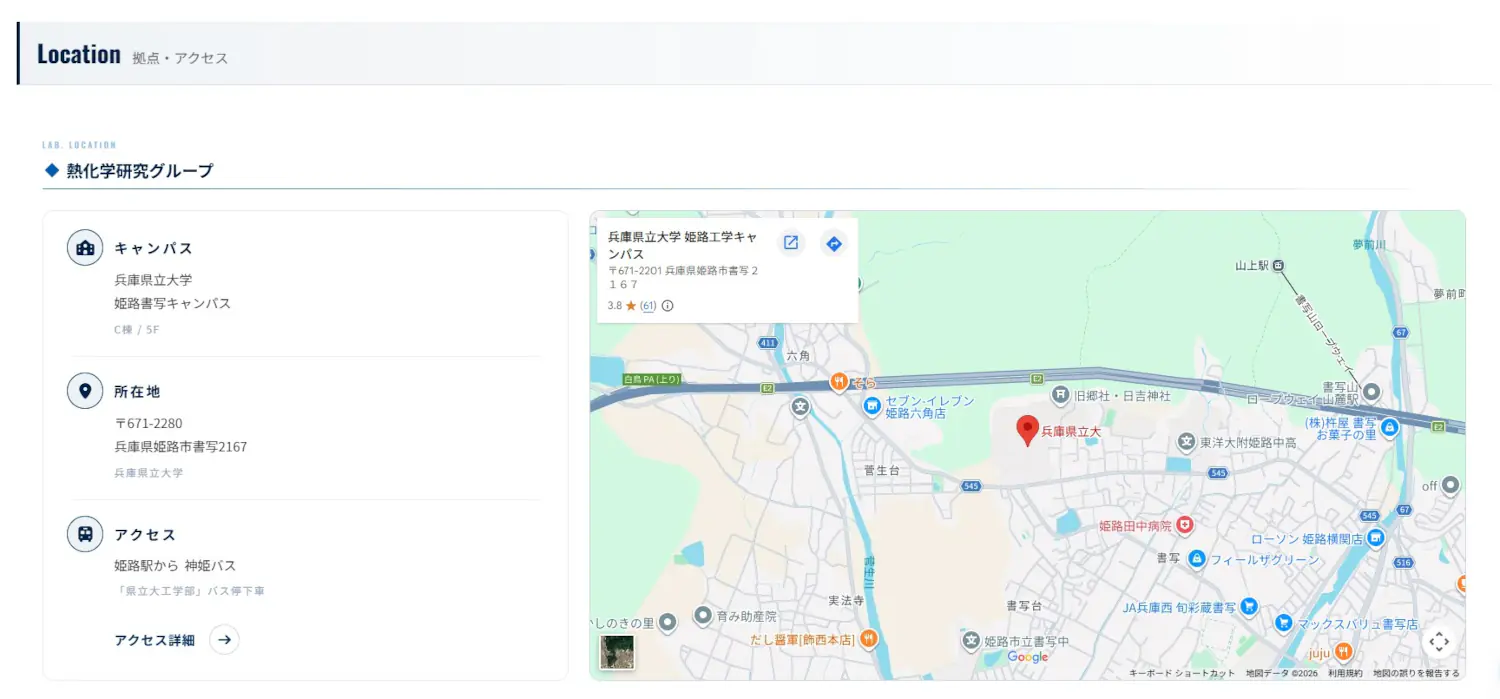 拠点