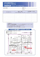 Mar25_兵庫県立大水素センターキックオフシンポジウムご案内_ページ_2