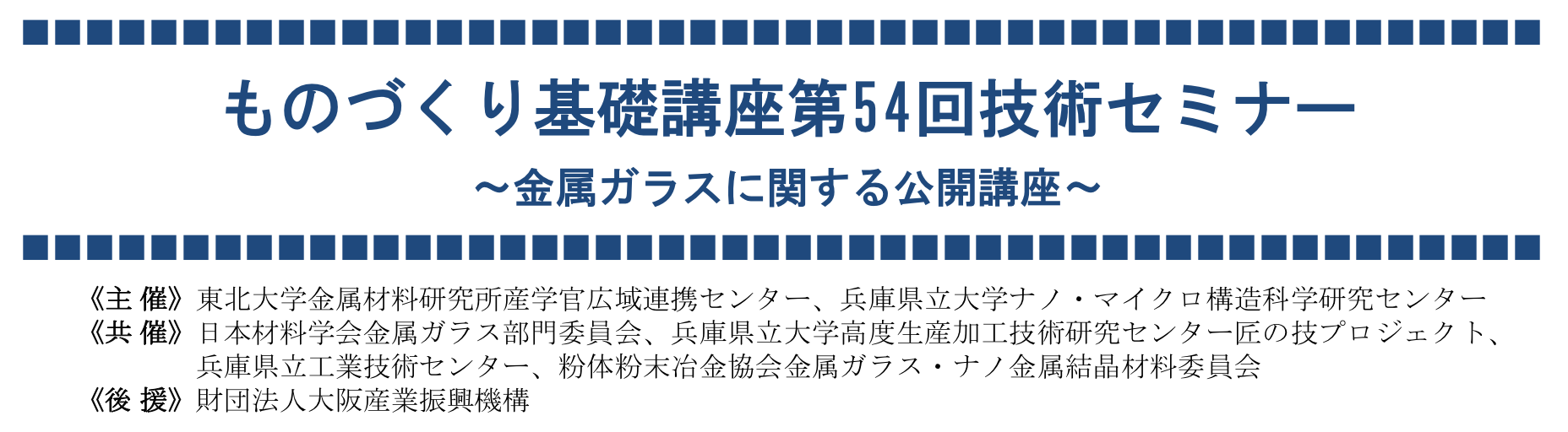 ミーティングバナー