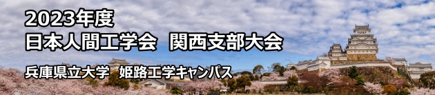 2023�N�x���{�l�ԍH�w��֐��x�����